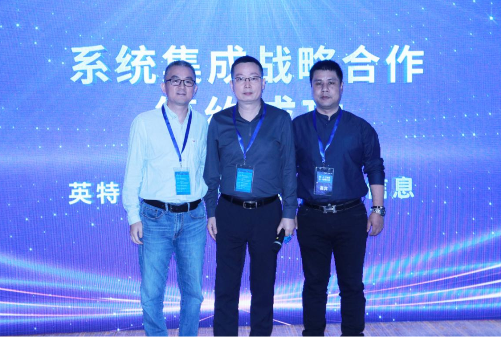 英特爾、太一物聯與斯科信息聚合研討會達成系統集成戰略合作 1 英特尔、太一物联与斯科信息聚合研讨会达成系统集成战略合作(images 1)