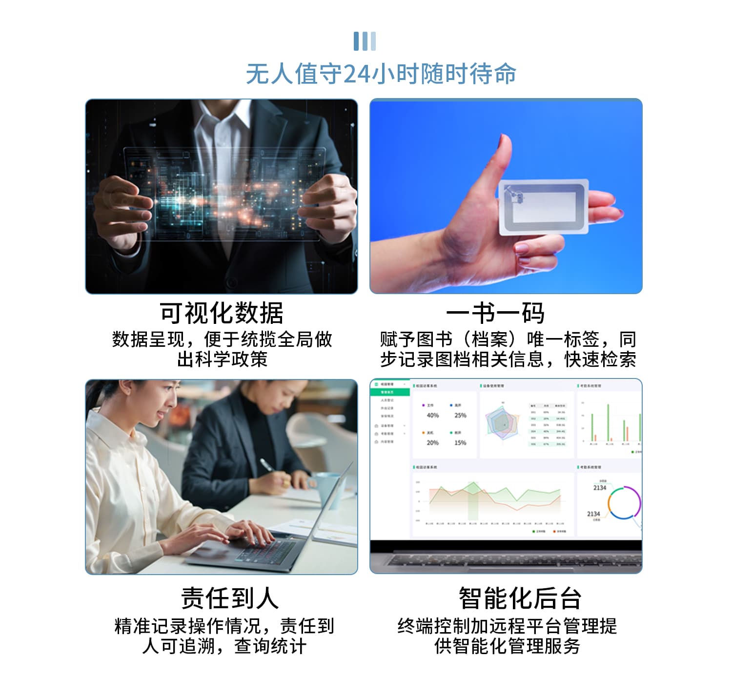 RFID智能借阅书柜：图书界的&ldquo;智能管家&rdquo;，让借还书变得比刷抖音还简单！（images 7）