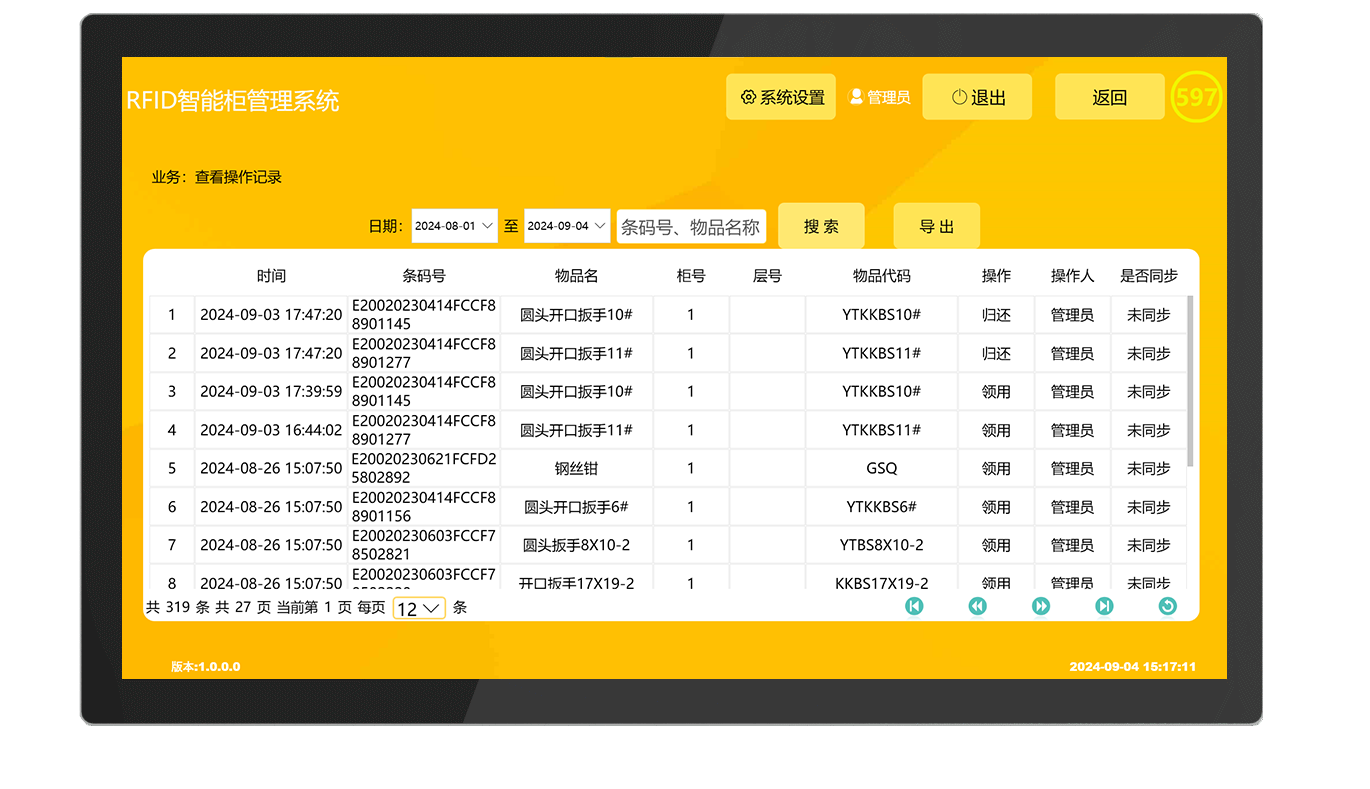 CK-GT3B 户外RFID智能工具柜（images 28）
