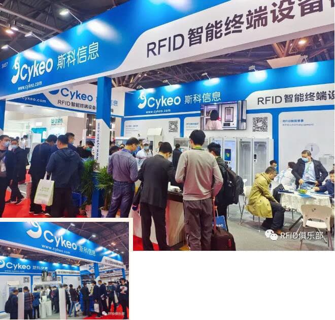 IOTE 2021国际物联网展&middot;上海站 斯科信息精彩绽放（images 2）