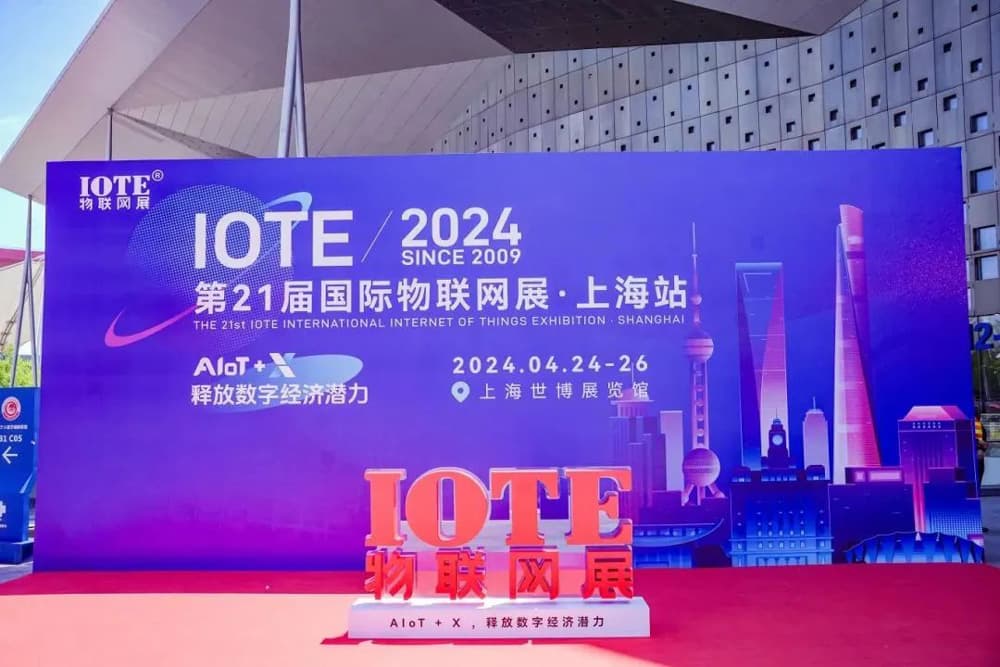 AIoT+X:釋放數字經濟潛力,斯科信息閃耀IOTE 2024上海站 2 AIoT+X:释放数字经济潜力,斯科信息闪耀IOTE 2024上海站(images 2)