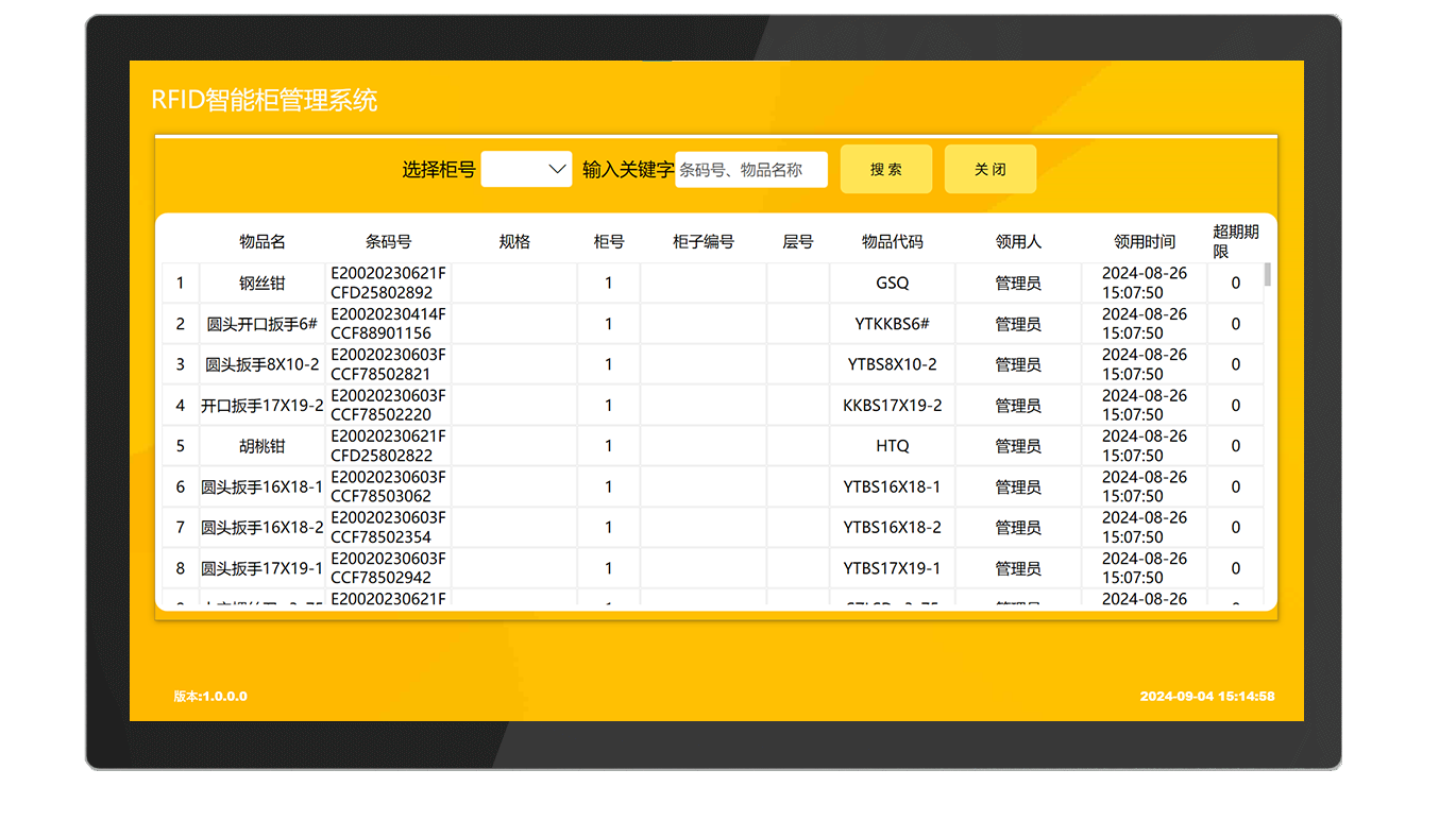 CK-GT3B 户外RFID智能工具柜（images 29）