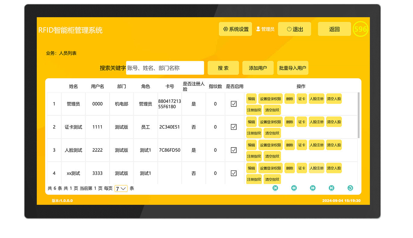 CK-GT3B 户外RFID智能工具柜（images 33）