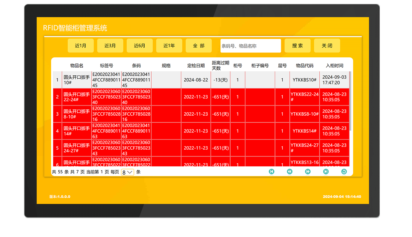 CK-GT3B 户外RFID智能工具柜（images 30）
