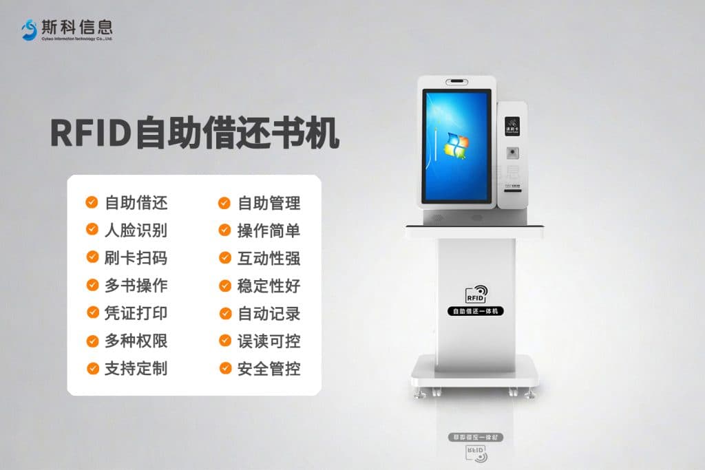 别宅了！IOTE 2024国际物联网展&middot;深圳站，斯科信息带你见识RFID的&ldquo;超能力&rdquo;！（images 6）