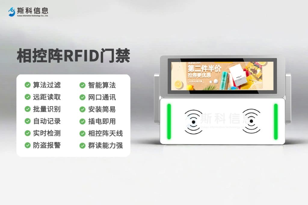 别宅了！IOTE 2024国际物联网展&middot;深圳站，斯科信息带你见识RFID的&ldquo;超能力&rdquo;！（images 7）