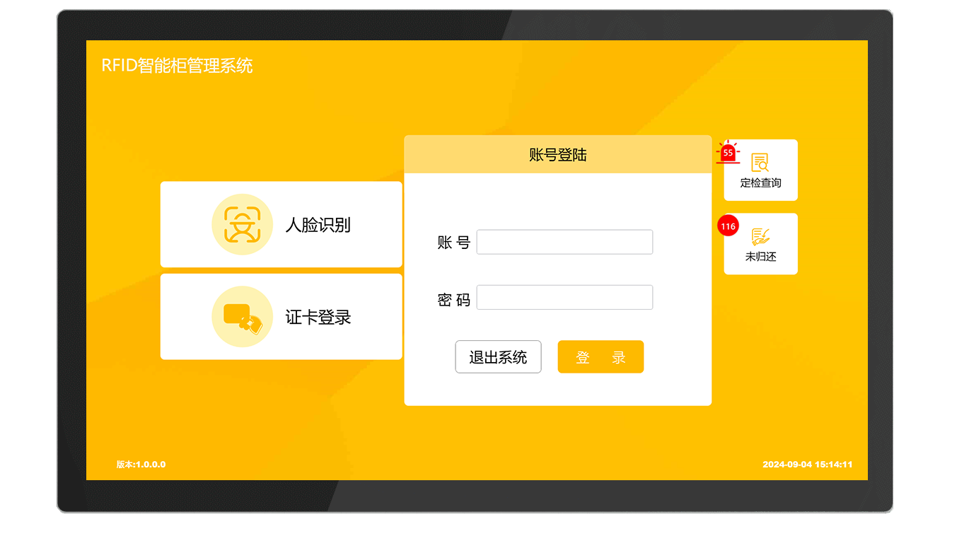 CK-GT3B 户外RFID智能工具柜（images 23）