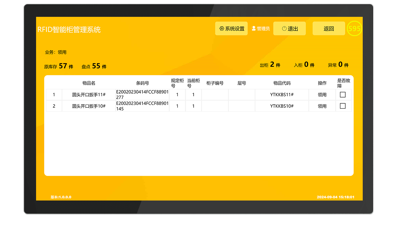 CK-GT3B 户外RFID智能工具柜（images 25）