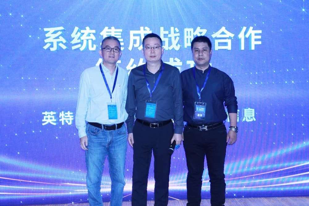 英特爾、太一物聯(lián)與斯科信息聚合研討會(huì)達(dá)成系統(tǒng)集...