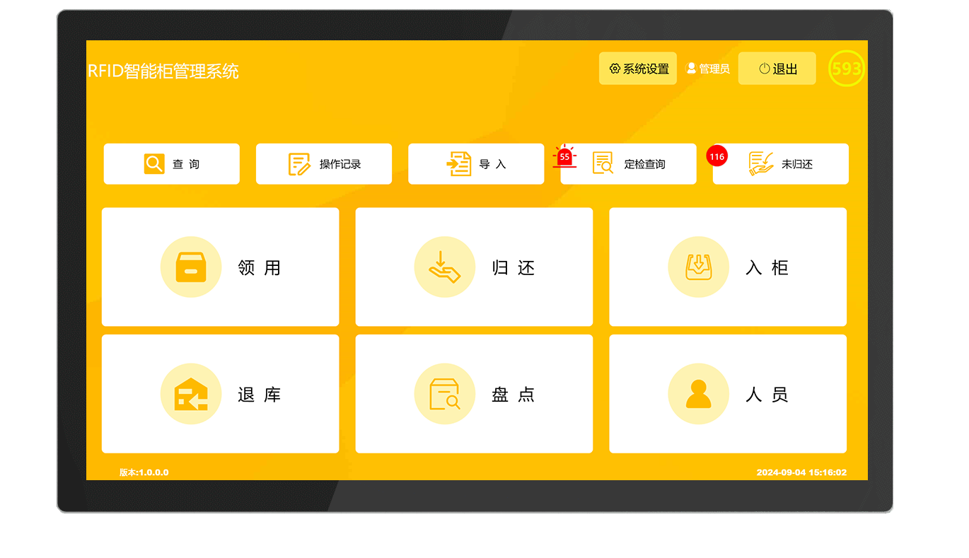 CK-GT3B 户外RFID智能工具柜（images 24）