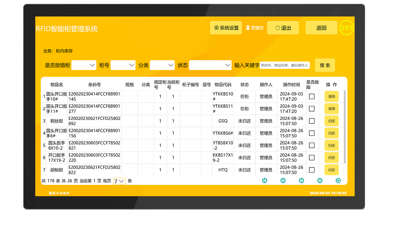 CK-GT3B 户外RFID智能工具柜（images 27）