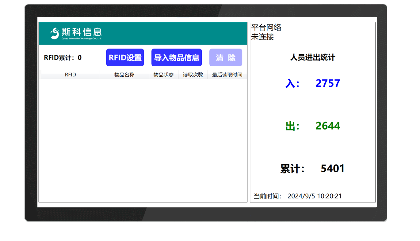 CK-T4 RFID通道门禁（images 23）
