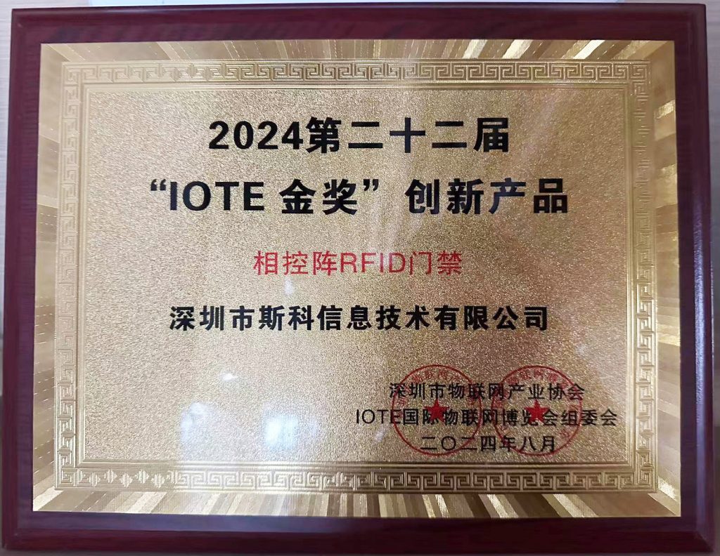 一款“很開門”的超高頻RFID相控陣智能門禁攜帶AI大模型向您走來 8 一款“很开门”的超高频RFID相控阵智能门禁携带AI大模型向您走来(images 8)