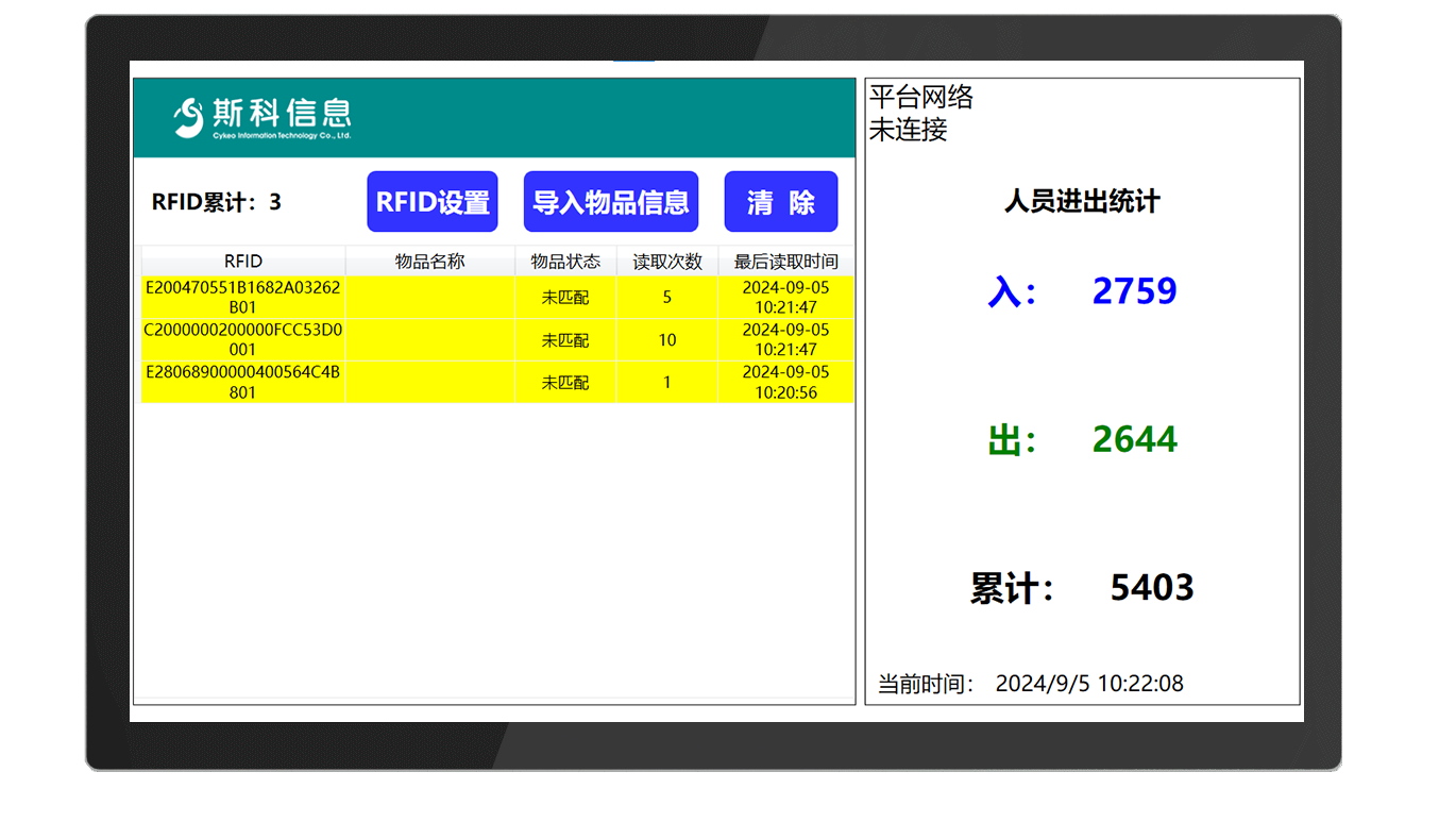 CK-T4 RFID通道门禁（images 26）