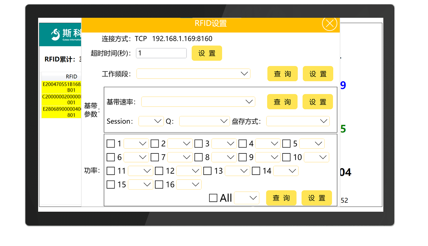 CK-T4 RFID通道门禁（images 25）