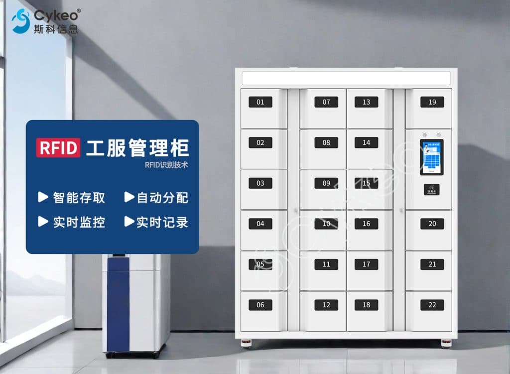 醫用布草管理RFID解決方案 15 医用布草管理RFID解决方案(images 15)