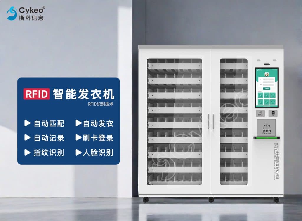 醫用布草管理RFID解決方案 17 医用布草管理RFID解决方案(images 17)