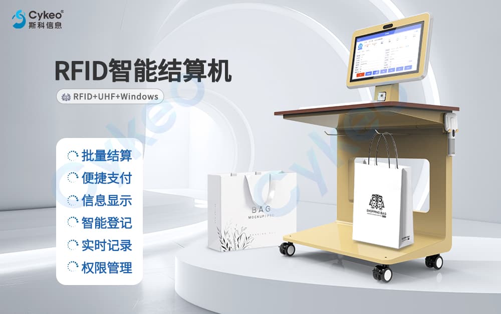 服裝品牌新福音:斯科RFID方案助你高效管理倉庫與門店 12 服装品牌新福音:斯科RFID方案助你高效管理仓库与门店(images 12)