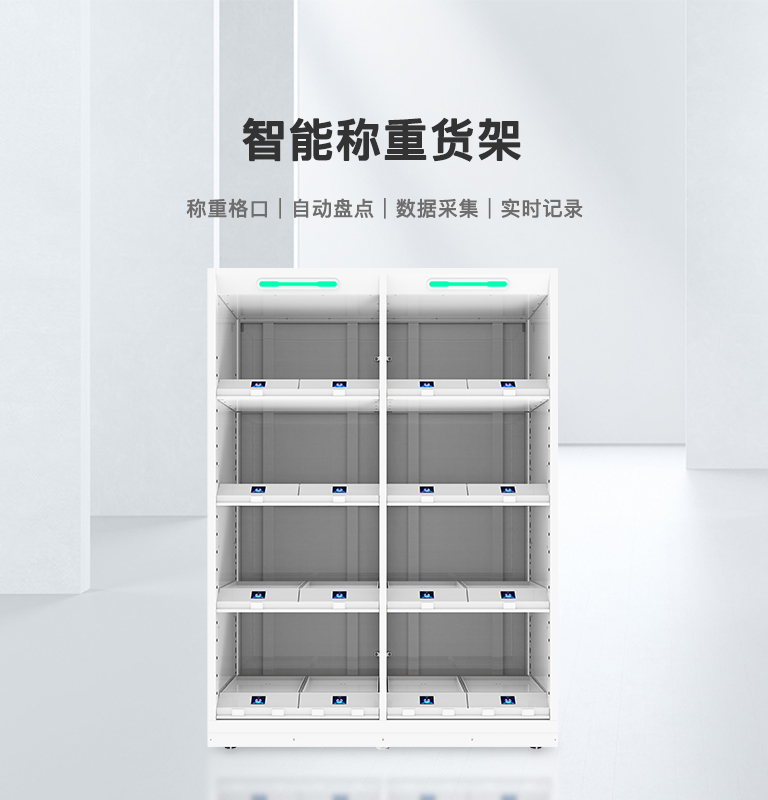 CK-H2G 医疗称重货架（images 1）