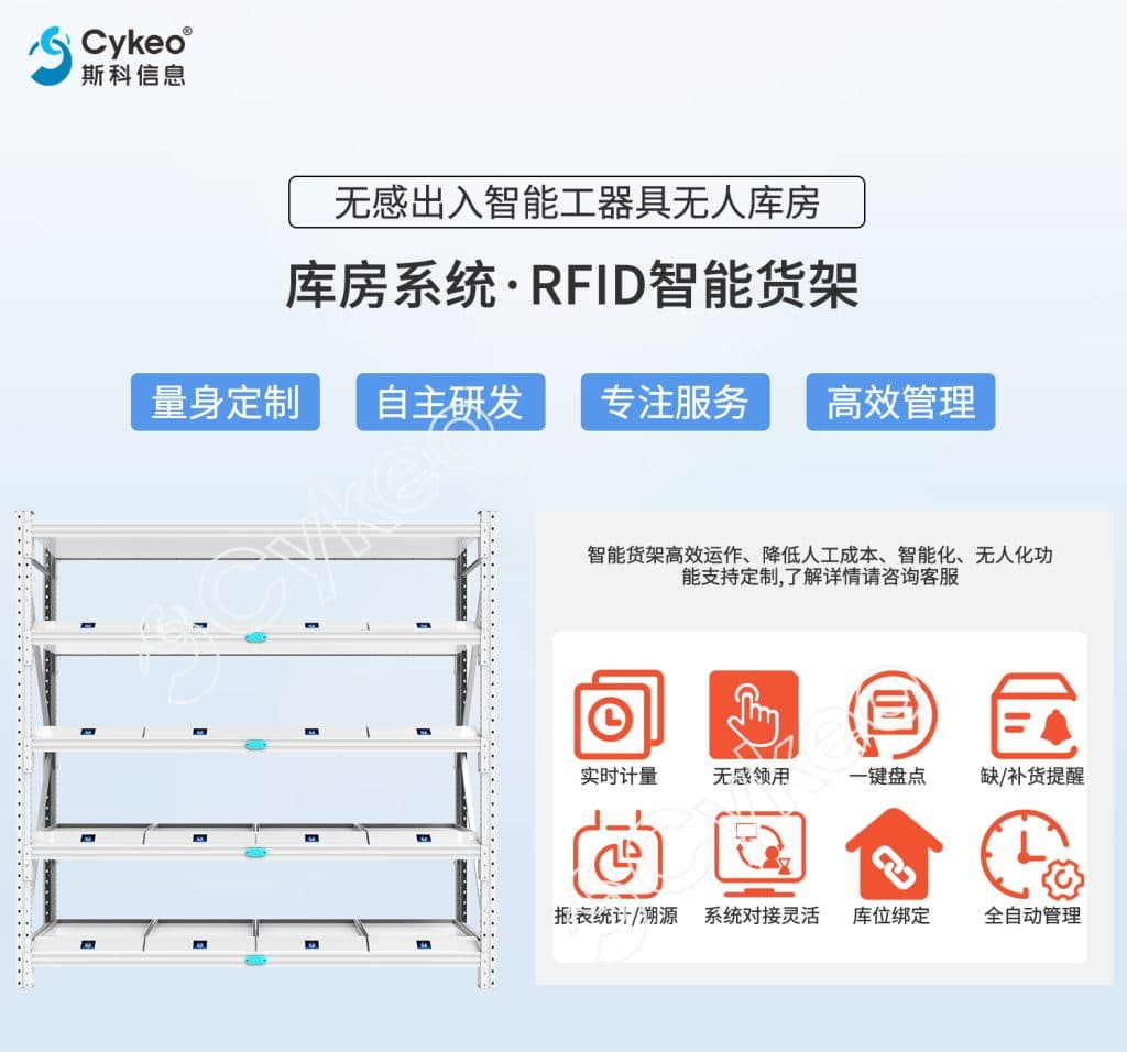 一份来自某供电局RFID智能化工器具&ldquo;无人库房&rdquo;高级方案（images 3）