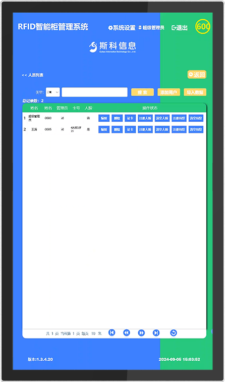 CK-GYP1 RFID硬盘存储柜（images 32）