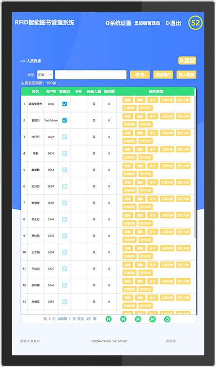 CK-G68B 24小时智能图书柜（images 32）