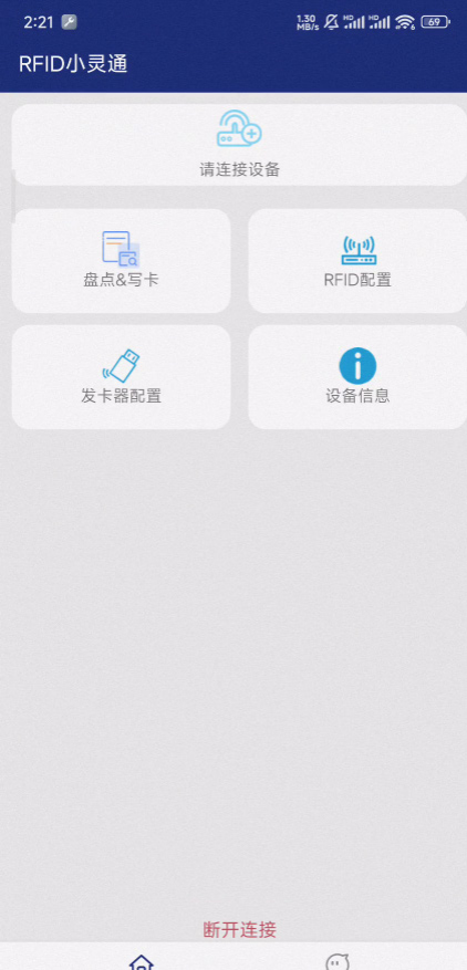 CK-B4L 手机RFID读写器（images 23）