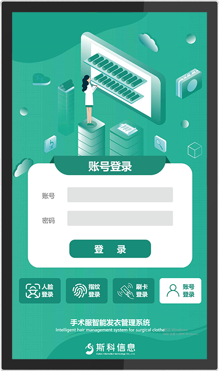 CK-MFY RIFD智能发衣机（images 23）