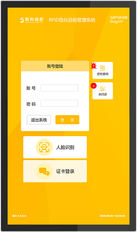 CK-GWHA RFID试剂智能称重柜（images 23）