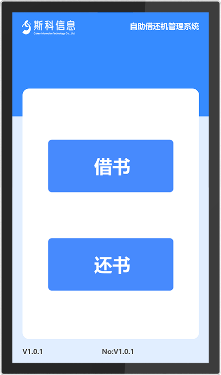 CK-DP4A 自助识别RFID工作站（images 23）