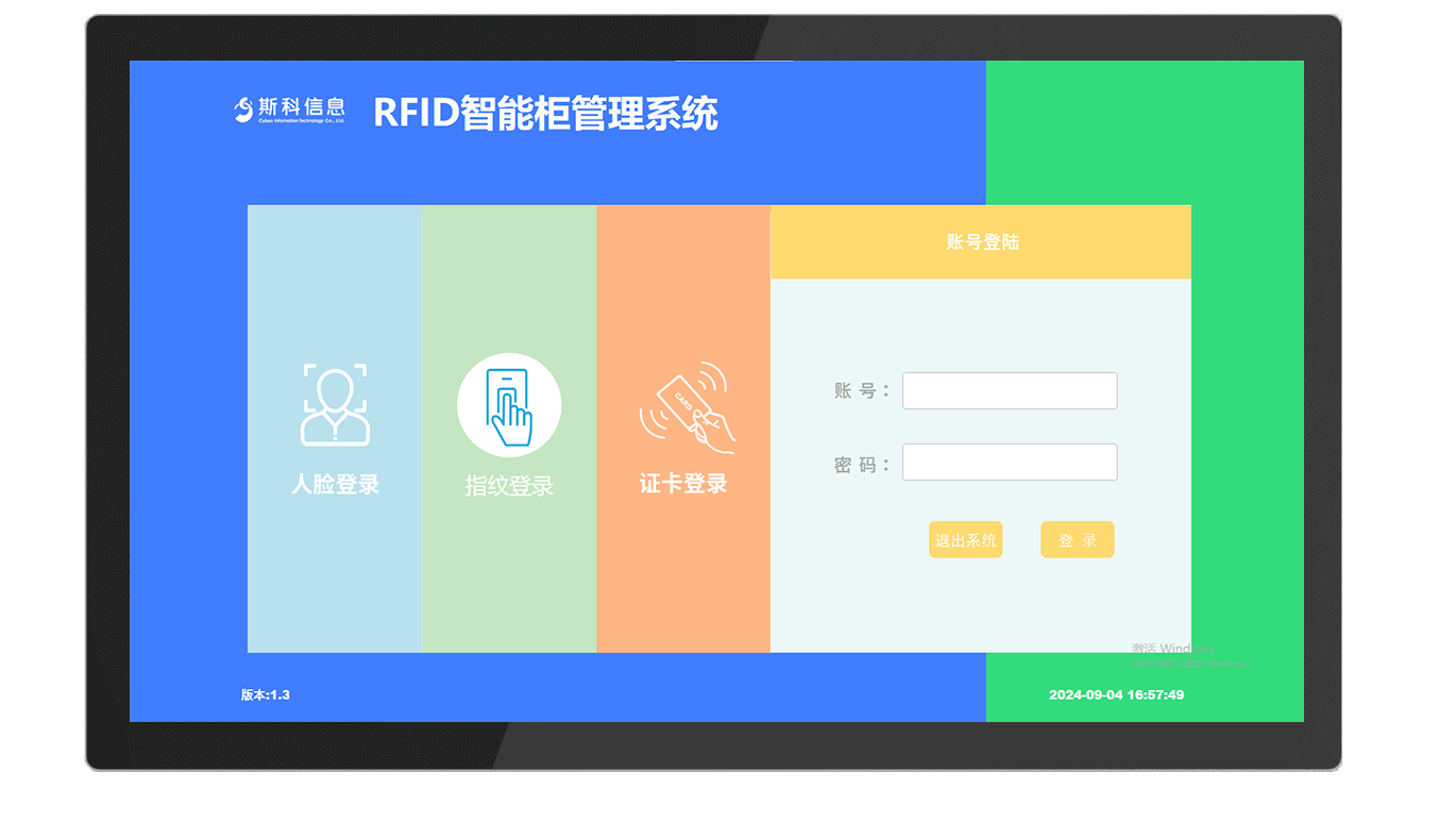 CK-G90H RFID档案管理柜（images 23）