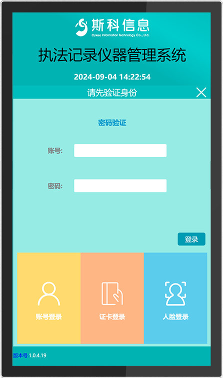 CK-GZF1 RFID执法记录仪保管柜（images 23）