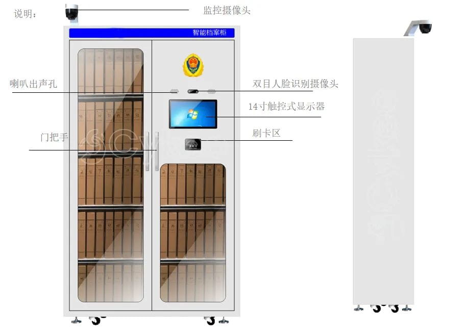 消防应急档案管理方案（images 1）