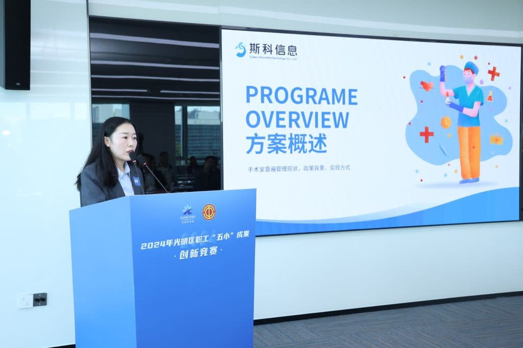 喜報!斯科RFID發(fā)衣機(jī)項(xiàng)目榮獲2024年光明區(qū)職工“五小”創(chuàng)新成果競賽銅獎 5 20241130112210