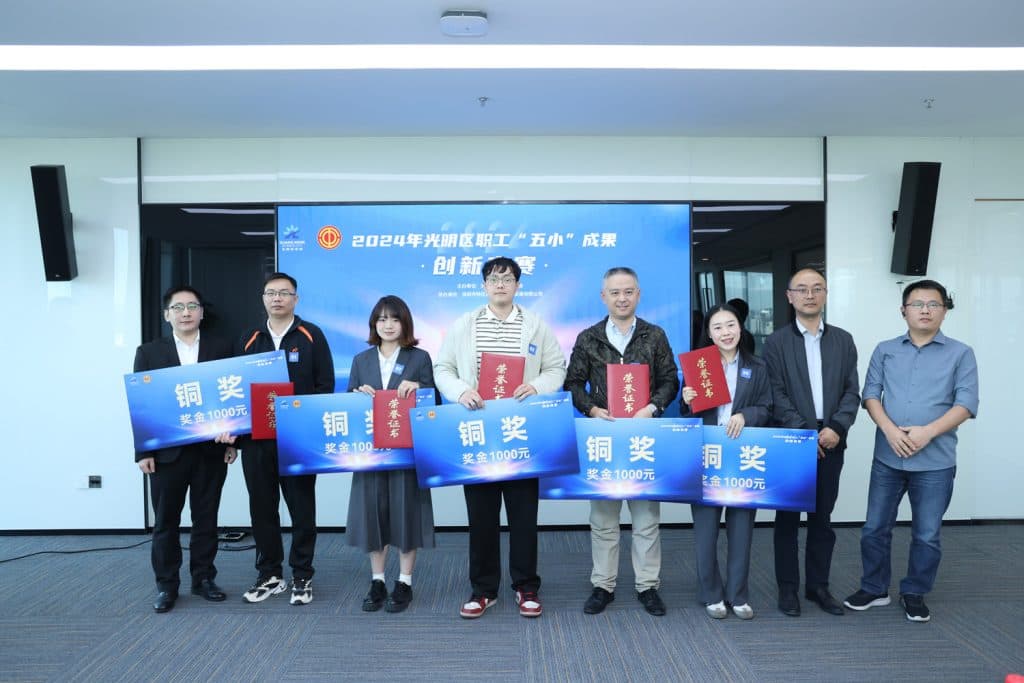 喜報!斯科RFID發(fā)衣機(jī)項(xiàng)目榮獲2024年光明區(qū)職工“五小”創(chuàng)新成果競賽銅獎 1 20241130112214