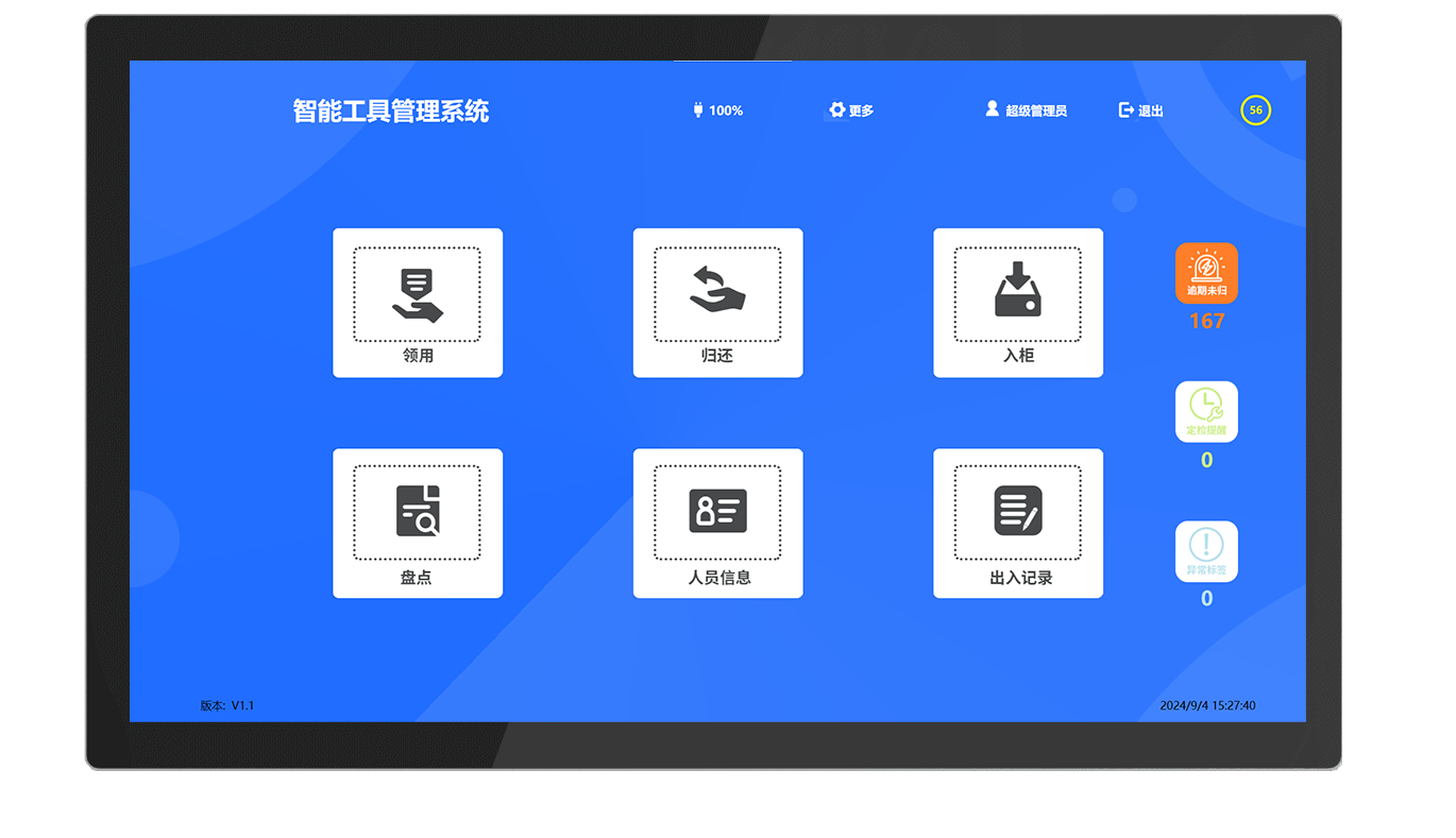 CK-GTC4A RFID移动工具推车（images 24）