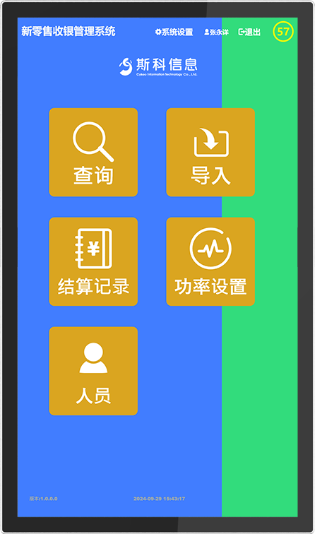 CK-DP11D RFID自助收银机（images 23）