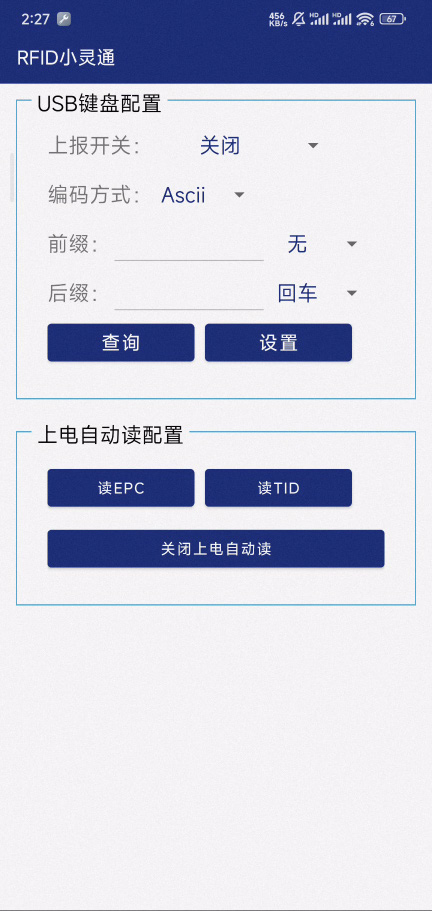 CK-B4L 手机RFID读写器（images 29）