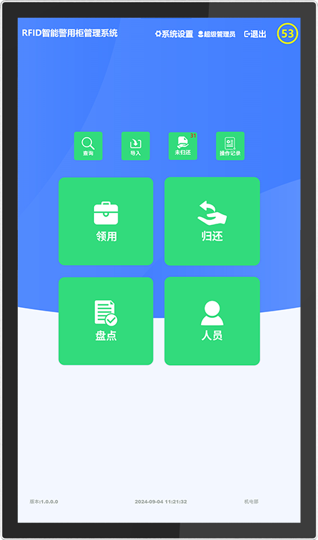 CK-GPC10 RFID单警装备柜（images 24）
