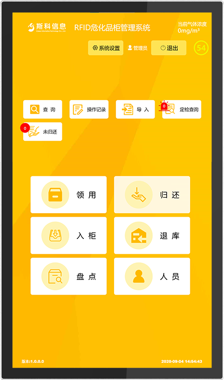 CK-GWHA RFID试剂智能称重柜（images 24）