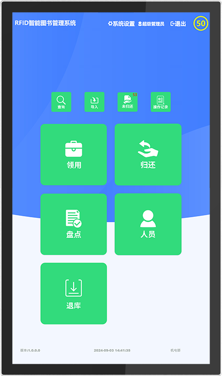 CK-G68B 24小时智能图书柜（images 24）