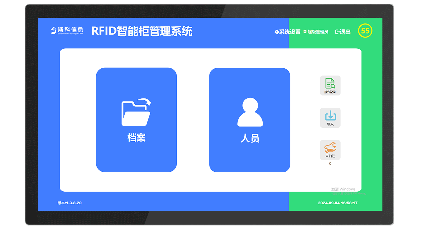 CK-G90H RFID档案管理柜（images 24）