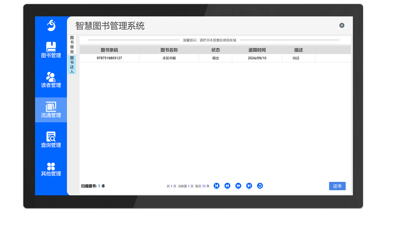 CK-DP8 超高频RFID智能工作站（images 25）