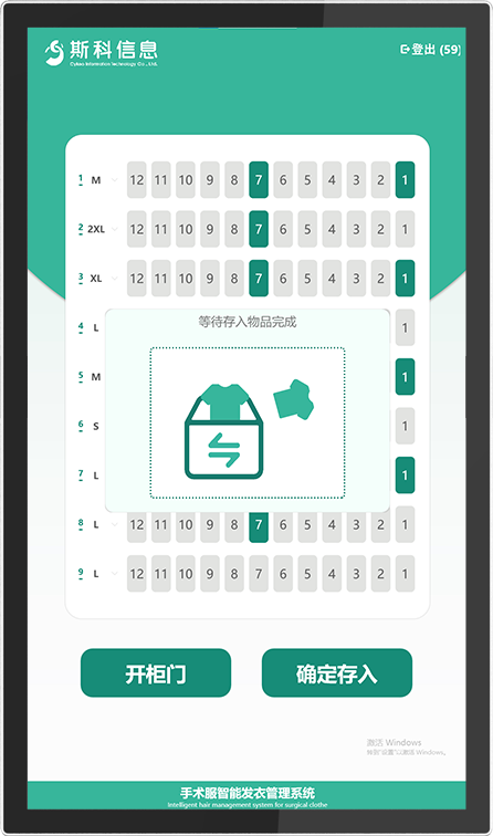 CK-MFY RIFD智能发衣机（images 25）