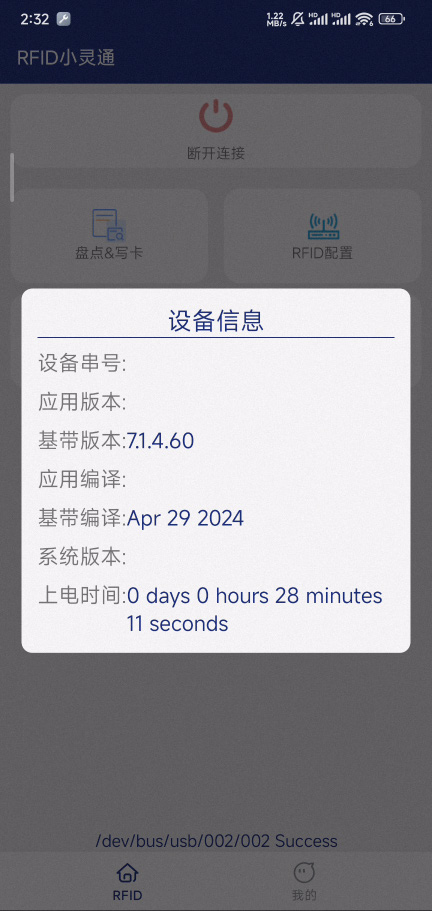 CK-B4L 手机RFID读写器（images 30）
