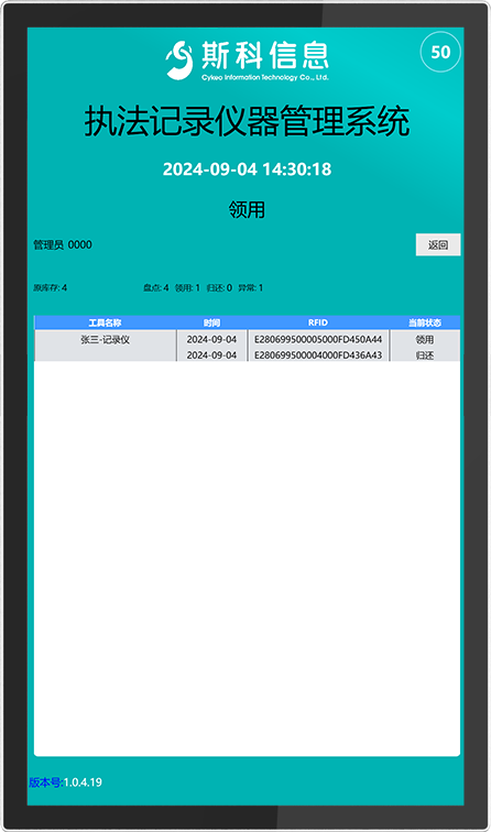 CK-GZF1 RFID执法记录仪保管柜（images 25）