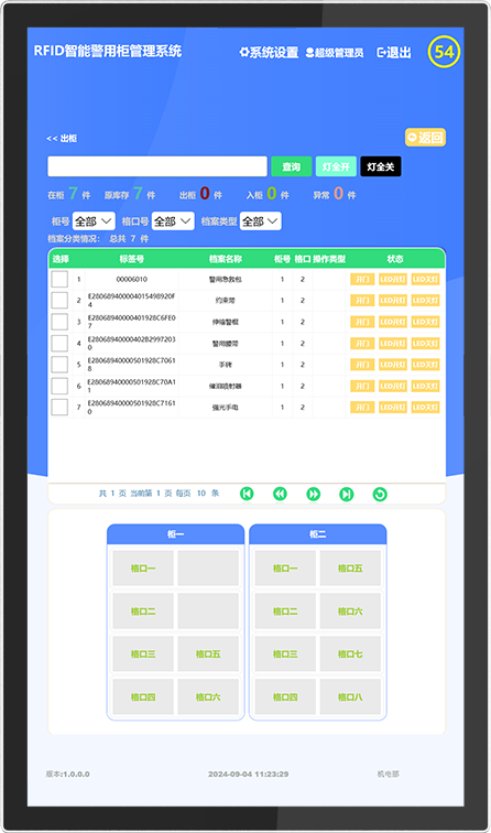 CK-GPC10 RFID单警装备柜（images 25）