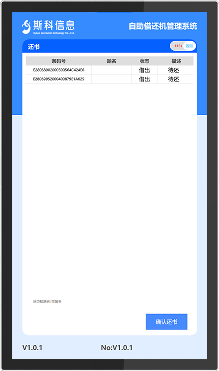CK-DP4A 自助识别RFID工作站（images 25）