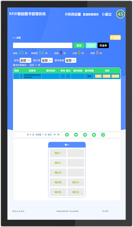CK-G68B 24小时智能图书柜（images 26）
