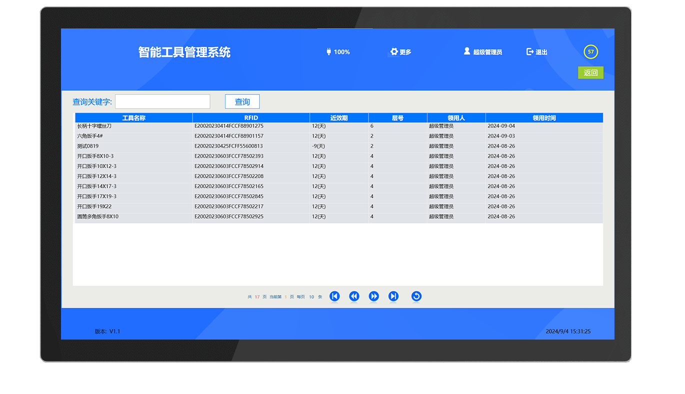 CK-GTC4A RFID移动工具推车（images 27）